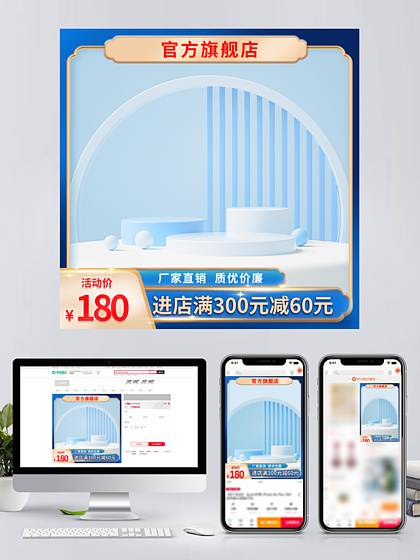 掌握流量密码 淘宝店铺装修素材下载与设计指南