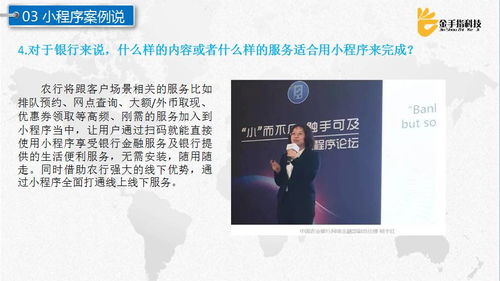 170523期徐州电商沙龙回顾 微信小程序技术开发与应用场景在电子商务中的实践